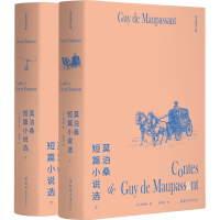 醉染图书莫泊桑短篇小说选(全2册)9787564581206