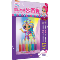 醉染图书魔法朋友9787545563252