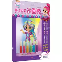 醉染图书魔法朋友9787545563252