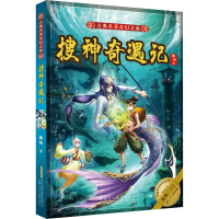 醉染图书搜遇记9787570710676