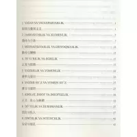 醉染图书乌兹别克谚语语法标注及翻译9787566019776