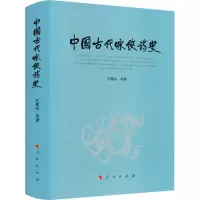 醉染图书中国古代咏侠诗史9787010609