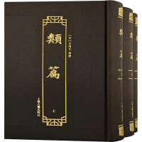 醉染图书类篇(全3册)9787573200495