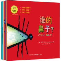 醉染图书"谁的……"系列(全10册)9787229096472