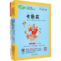 醉染图书2年级 下册(全4册)9787539898339