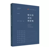 醉染图书媒介的表达和影响9787565728976