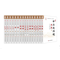 醉染图书中华民族魂卷先秦(上下册)9787503565090