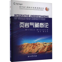 醉染图书页岩气藏概论9787518346738