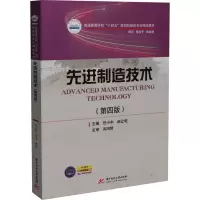 醉染图书制造技术(第4版)9787568076838