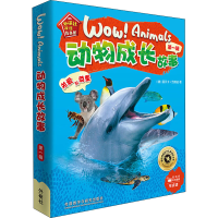 醉染图书动物成长故事.辑(全6册)9787521315769