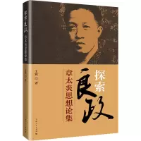 醉染图书探索