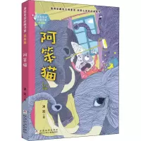 醉染图书阿笨猫97875597185