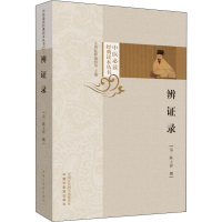 醉染图书辨录9787513254076