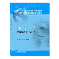 醉染图书统计学9787550452541