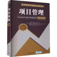 醉染图书项目管理(第7版)(英文版)9787302606116
