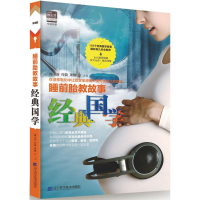 醉染图书经典国学9787538198928