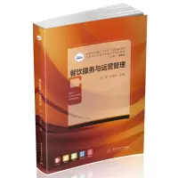 醉染图书餐饮服务与运营管理9787568081702