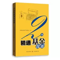 醉染图书2周精通9787543132