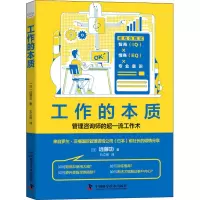 醉染图书工作的本质9787504690074