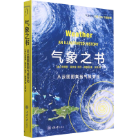 醉染图书气象之书9787568925808