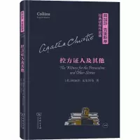 醉染图书控方人及9787100173599