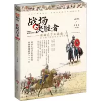 醉染图书战场决胜者 006 重骑兵千年战()(修订版)9787547242834