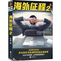 醉染图书海外征程 29787559437877