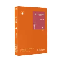 醉染图书我,郑振铎/世界文化名人经典文库9787548453451