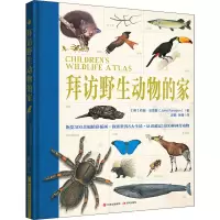 醉染图书拜访野生动物的家9787514393118