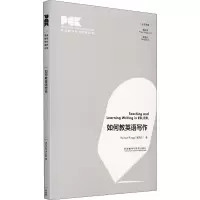 醉染图书如何教英语写作9787521324556