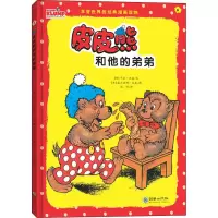 醉染图书皮皮熊和他的弟弟9787505447615