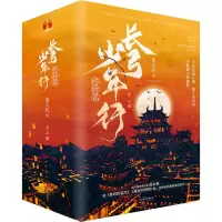 醉染图书长弓少年行 终结篇(全3册)9787559654700