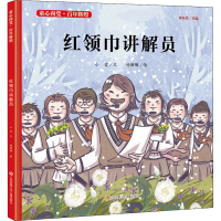 醉染图书童心向·辉煌9787558418990