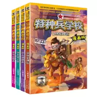 醉染图书特种兵学校漫画版(13-16)9787559549280