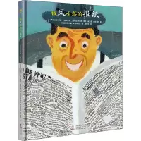 醉染图书被风吹落的报纸9787511055361