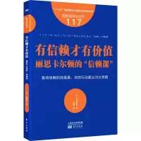 醉染图书有信赖才有价值 丽思卡尔顿的