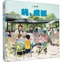醉染图书嗨,成都9787558908163