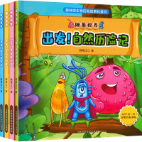 醉染图书细菌视界(全4册)9787557894
