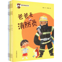 醉染图书我的爸爸系列(全5册)9787570122110