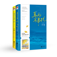 醉染图书耳无尘事扰9787559460721