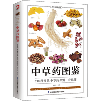 醉染图书草图鉴9787553757520