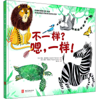 醉染图书不一样?嗯,一样!9787531098454