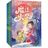 醉染图书校园树精灵(1-4)9787541159152