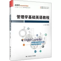 醉染图书管理学基础英语教程9787300282091