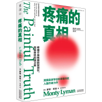 醉染图书疼痛的9787574201804