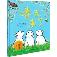 醉染图书春天来了9787555297369