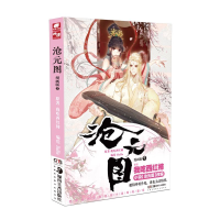 醉染图书沧元图(漫画版5)9787535694393