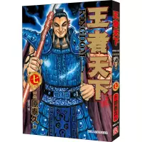 醉染图书天下 7 将领的才能9787534082184