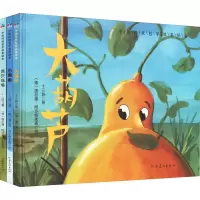 醉染图书中国传统哲学故事绘本(全3册)9787540156374