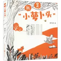 醉染图书我是